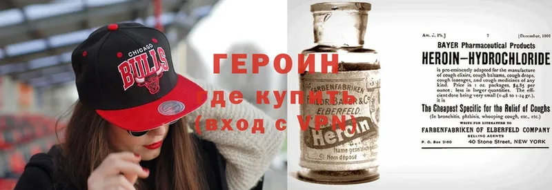 Героин Heroin  цены наркотик  Александровск 